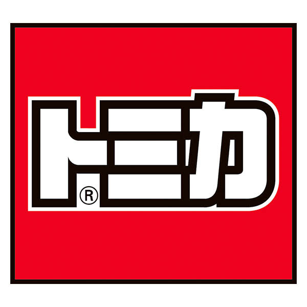 トミカ 2つのコースをいったりきたり!ツインコースやまみちドライブ